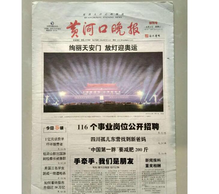 東營報(bào)社登報(bào)掛失