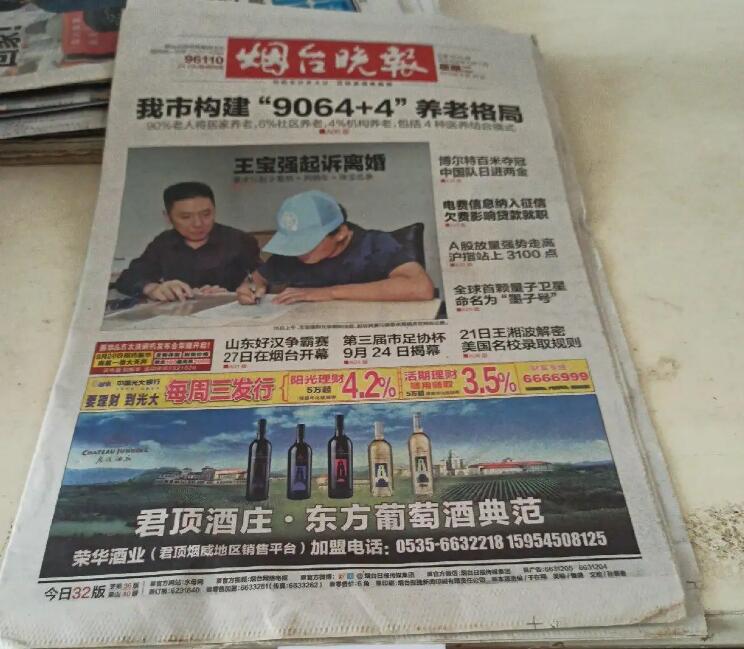 煙臺報社登報掛失 煙臺報社登報掛失