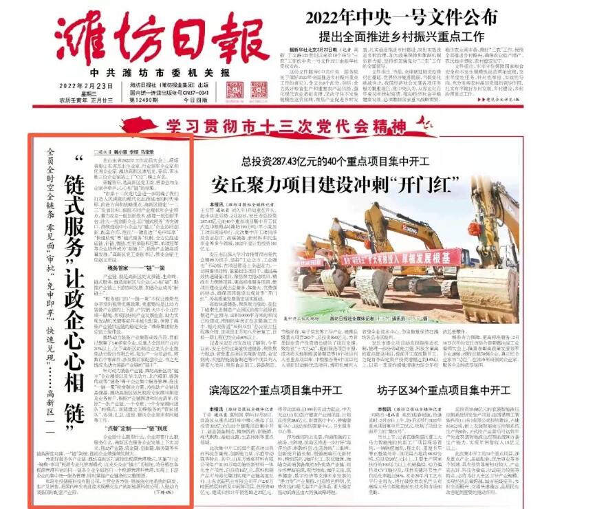 濰坊報(bào)社登報(bào)掛失電話 濰坊報(bào)社登報(bào)掛失電話