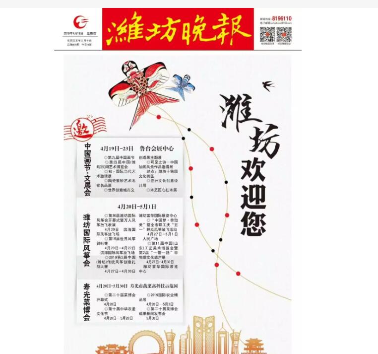 濰坊報(bào)社登報(bào)掛失 濰坊報(bào)社登報(bào)掛失