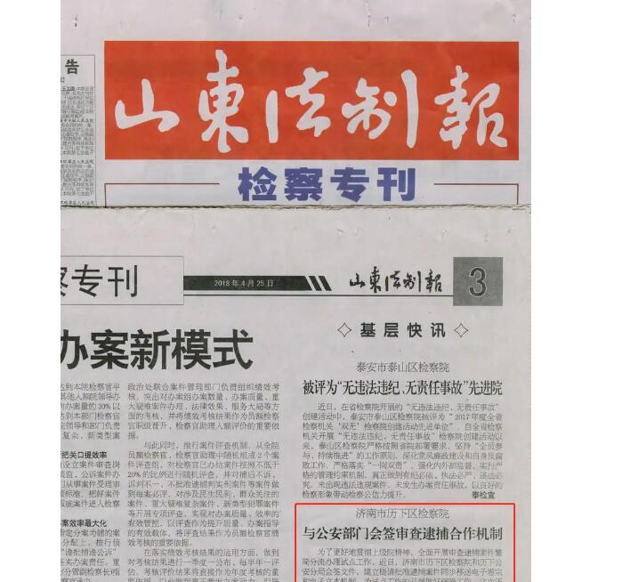 濰坊報(bào)社登報(bào)遺失聲明 濰坊報(bào)社登報(bào)遺失聲明