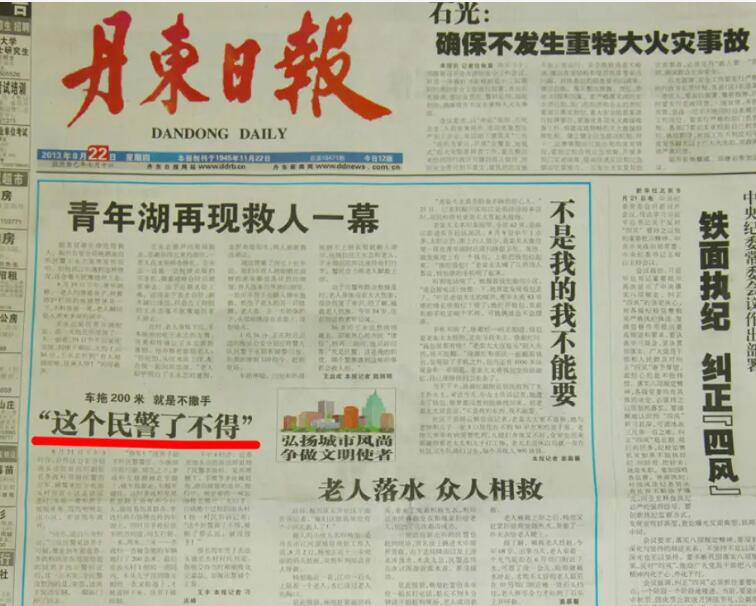 丹東日報登報熱線電話 丹東日報登報熱線電話