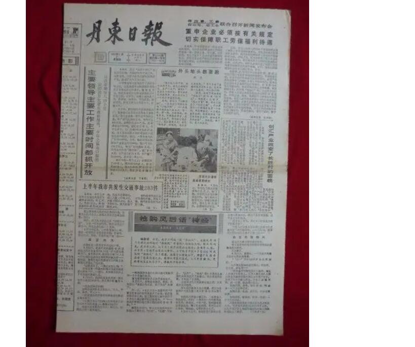 丹東日報登報掛失 丹東日報登報掛失