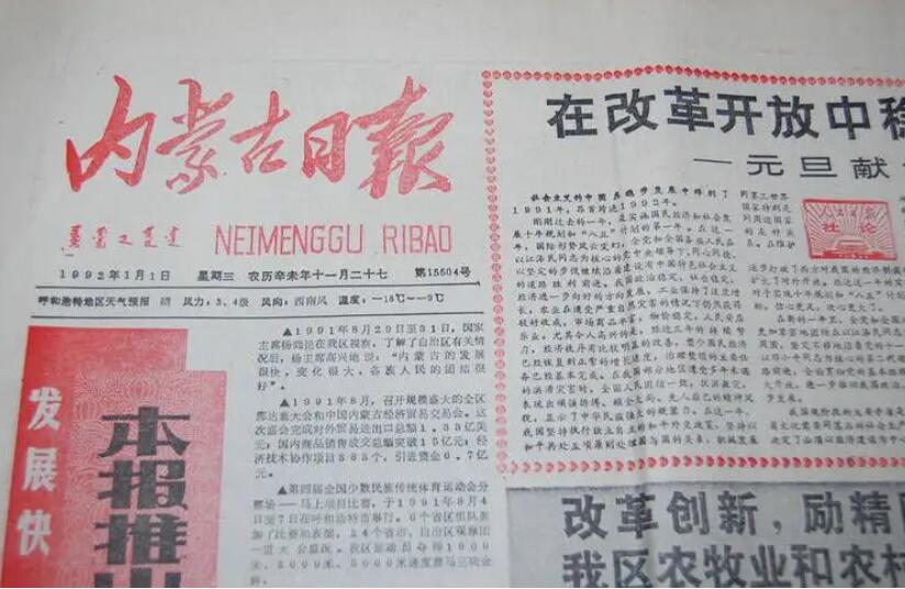 內(nèi)蒙古登報電話