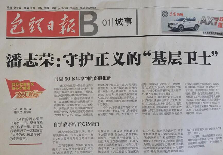 包頭市級(jí)報(bào)紙登報(bào)掛失 包頭市級(jí)報(bào)紙登報(bào)掛失