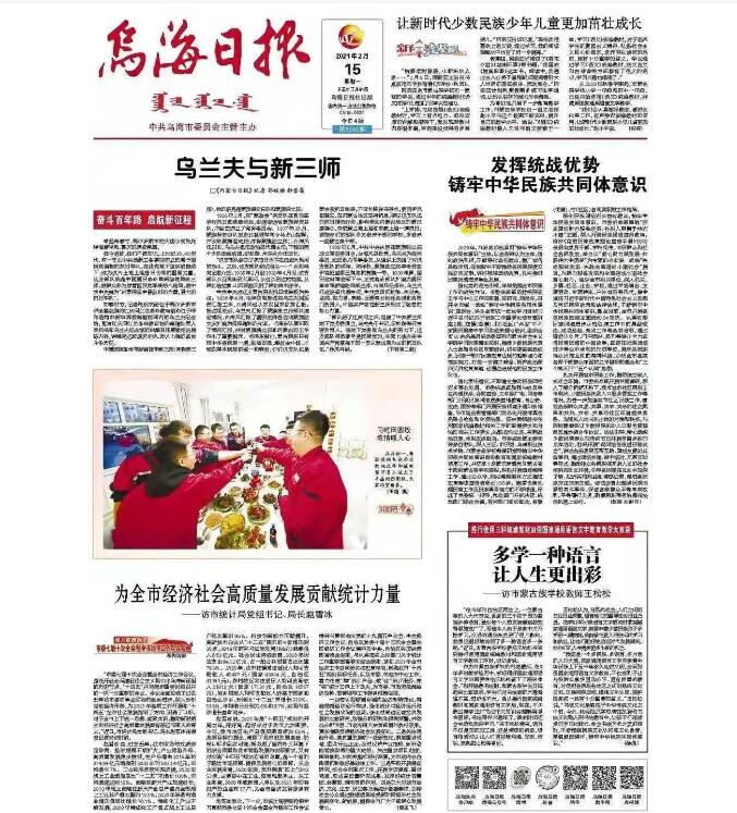 烏海報(bào)社登報(bào)掛失電話 烏海報(bào)社登報(bào)掛失電話