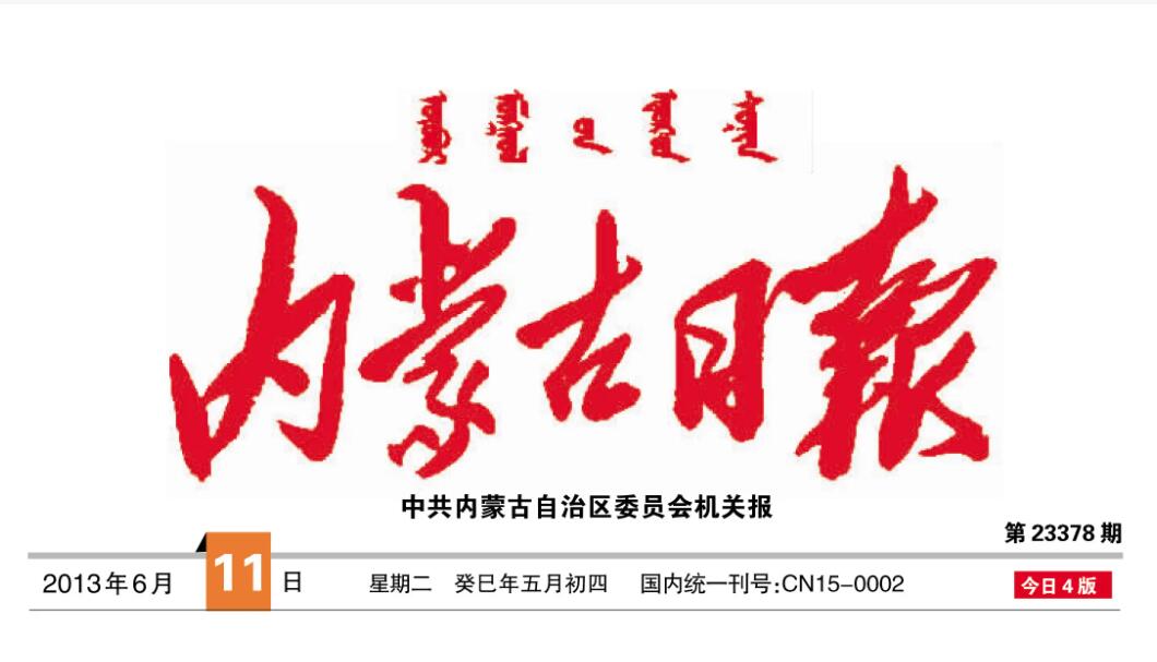 烏海報(bào)社登報(bào)聲明 烏海報(bào)社登報(bào)聲明