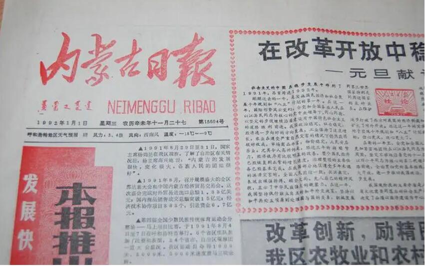 烏海報(bào)紙登報(bào)電話 烏海報(bào)紙登報(bào)電話