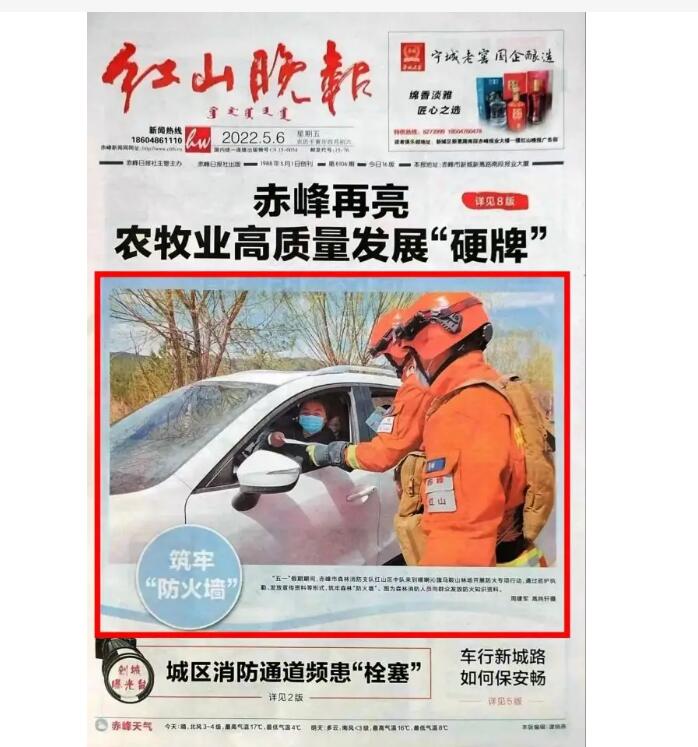 赤峰市級報紙登報聲明 赤峰市級報紙登報聲明