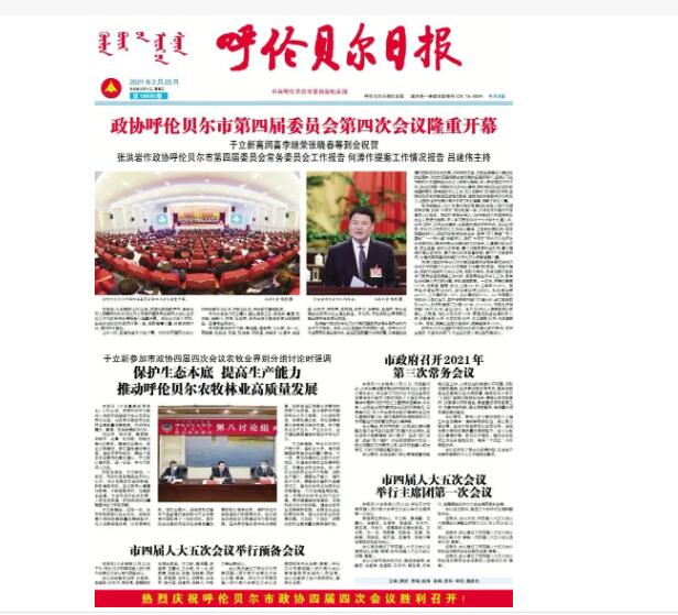 呼倫貝爾報社登報掛失電話 呼倫貝爾報社登報掛失電話