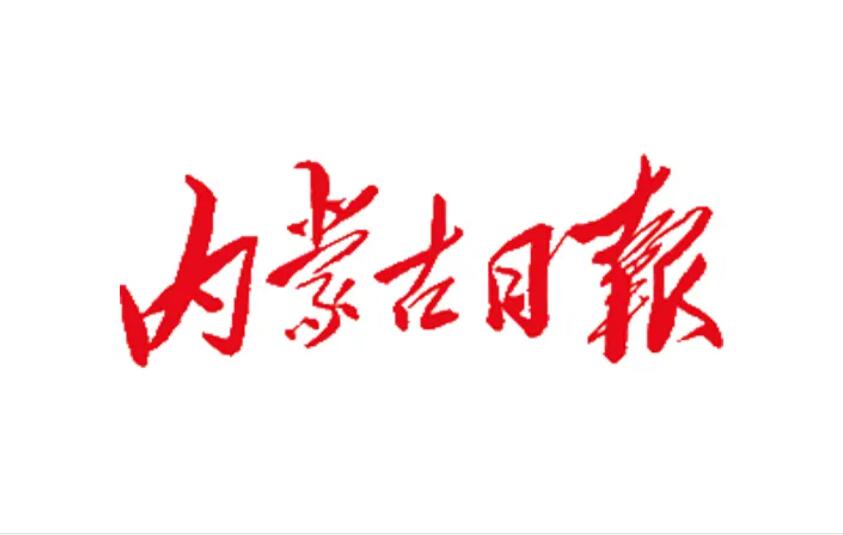 呼倫貝爾市級報紙登報聲明 呼倫貝爾市級報紙登報聲明