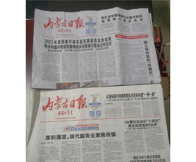 巴彥淖爾市級報(bào)紙登報(bào)聲明 巴彥淖爾市級報(bào)紙登報(bào)聲明