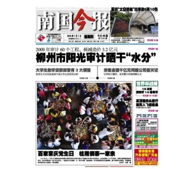 柳州市級報(bào)紙登報(bào)聲明