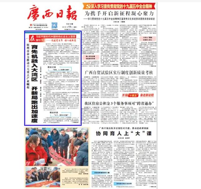 柳州市級報(bào)紙登報(bào)電話