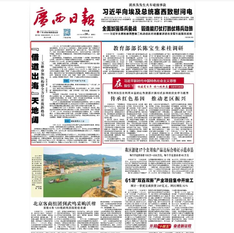 來賓市級報紙登報聲明 來賓市級報紙登報聲明