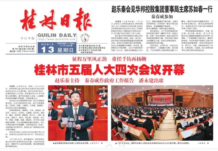 桂林報(bào)社登報(bào)掛失電話 桂林報(bào)社登報(bào)掛失電話