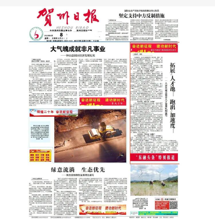 賀州報社登報掛失電話 賀州報社登報掛失電話