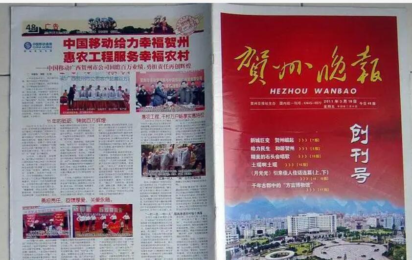 賀州市級報紙登報聲明 賀州市級報紙登報聲明