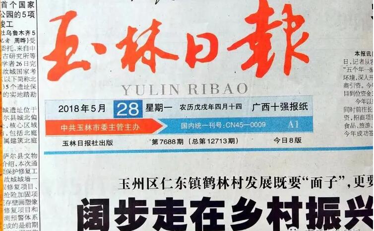 玉林報社登報掛失電話 玉林報社登報掛失電話