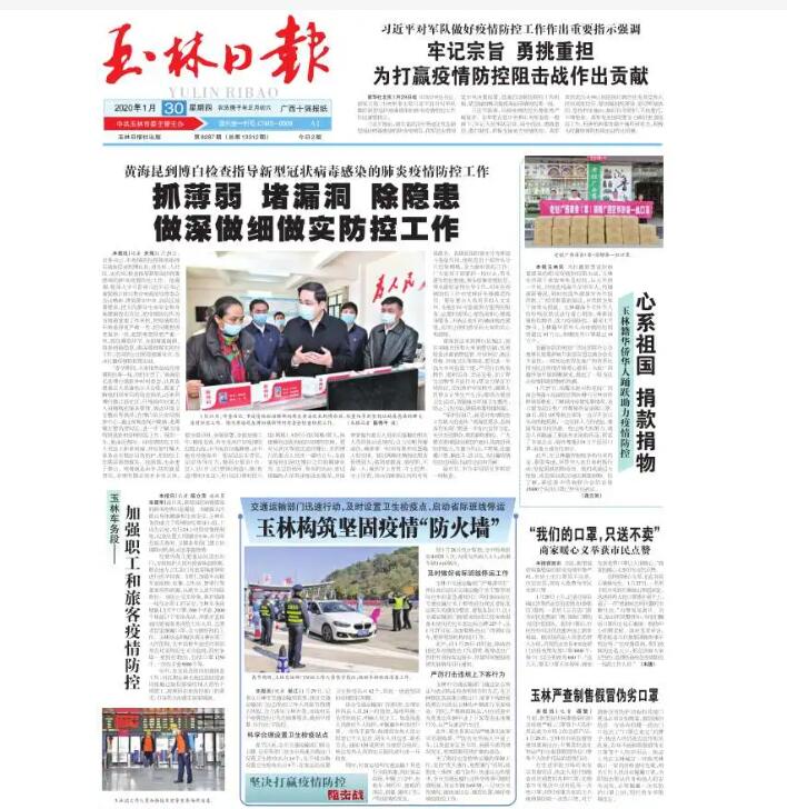 玉林報社登報掛失 玉林報社登報掛失