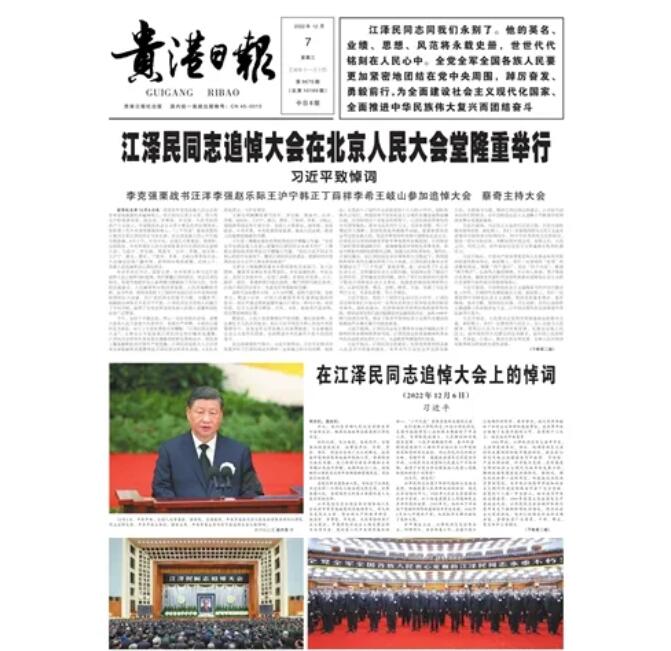 貴港報社登報掛失 貴港報社登報掛失