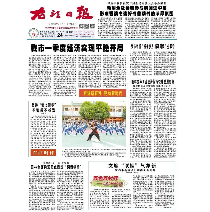 百色報(bào)社登報(bào)掛失 百色報(bào)社登報(bào)掛失