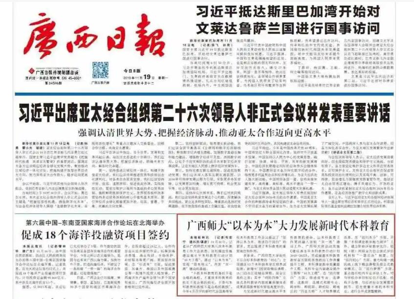 欽州報社登報掛失 欽州報社登報掛失