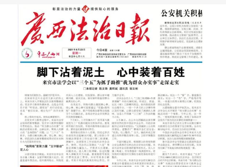 欽州報社登報電話 欽州報社登報電話