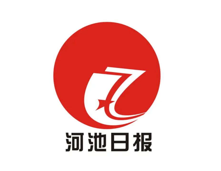 河池報(bào)社登報(bào)掛失 河池報(bào)社登報(bào)掛失