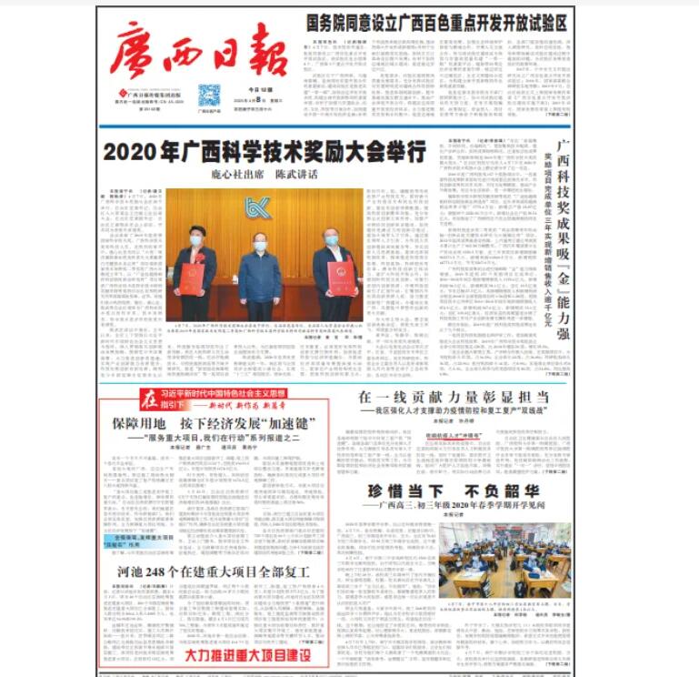 荔浦報(bào)社登報(bào)掛失電話 荔浦報(bào)社登報(bào)掛失電話