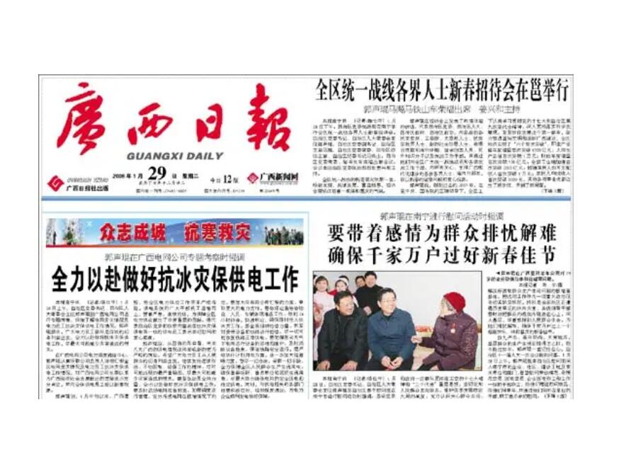 岑溪報(bào)社登報(bào)掛失 岑溪報(bào)社登報(bào)掛失