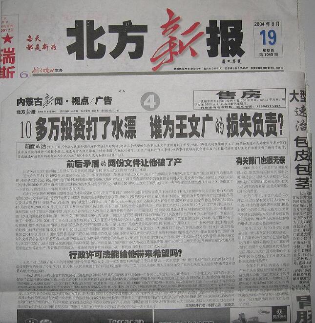 興安盟報市級報紙登報聲明 興安盟報市級報紙登報聲明