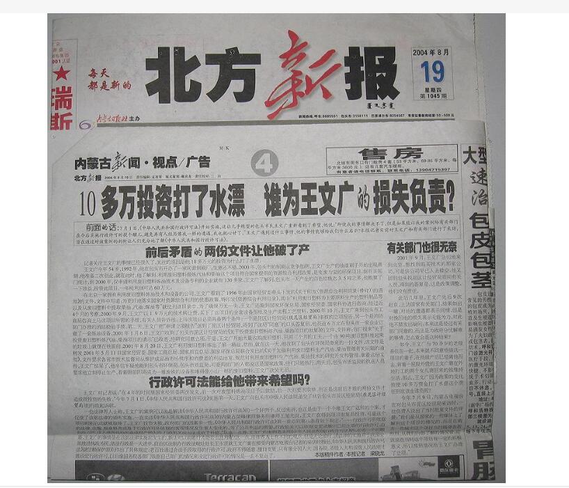 扎蘭屯登報聲明的報紙有哪些 扎蘭屯登報聲明的報紙有哪些