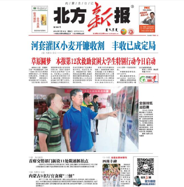 錫林浩特報(bào)社登報(bào)掛失電話 錫林浩特報(bào)社登報(bào)掛失電話