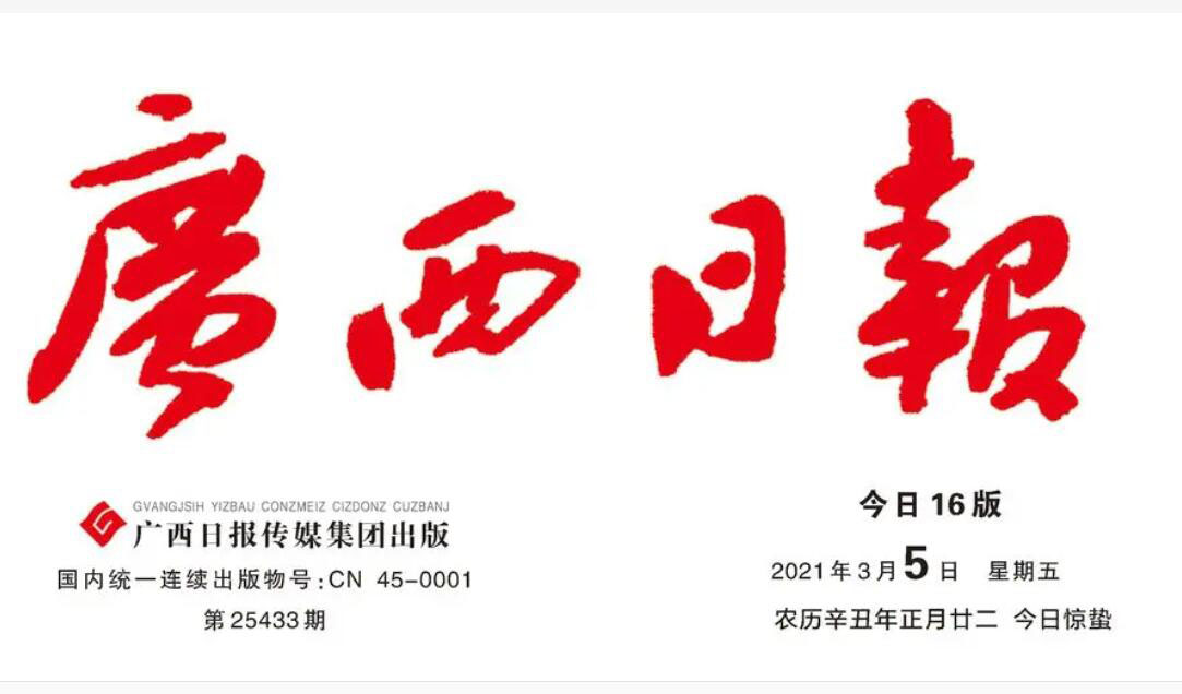 欽州報(bào)社登報(bào)掛失 欽州報(bào)社登報(bào)掛失