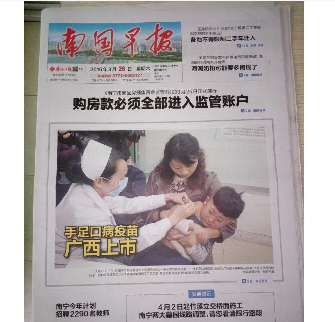 北海報社登報掛失 北海報社登報掛失