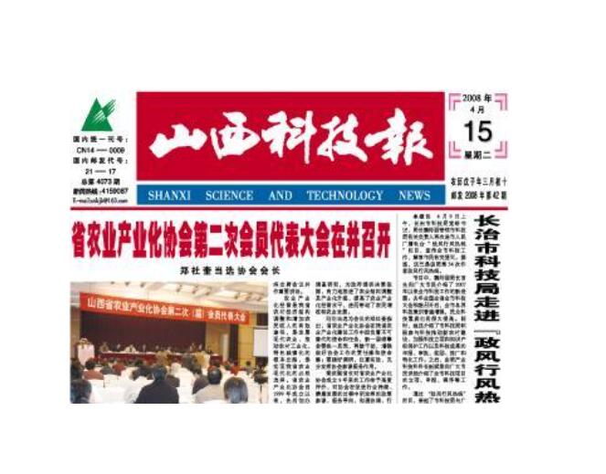 長治報社登報熱線 長治報社登報熱線