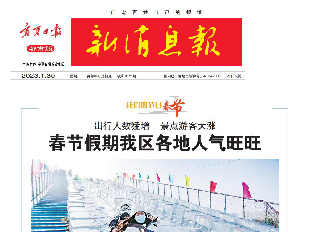 石嘴山報社登報熱線 石嘴山報社登報熱線