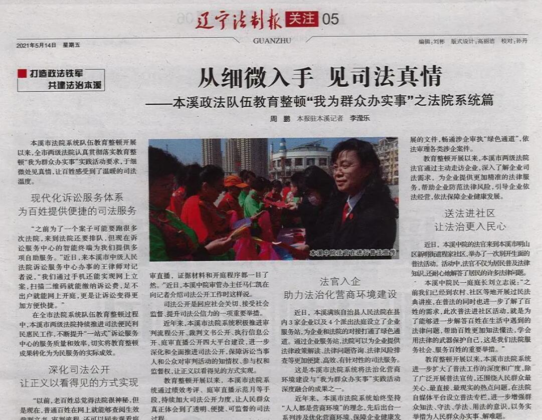 沈陽報社登報熱線 沈陽報社登報熱線