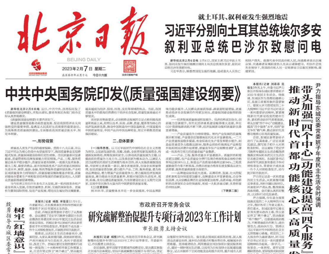 北京日報(bào)登報(bào)電話