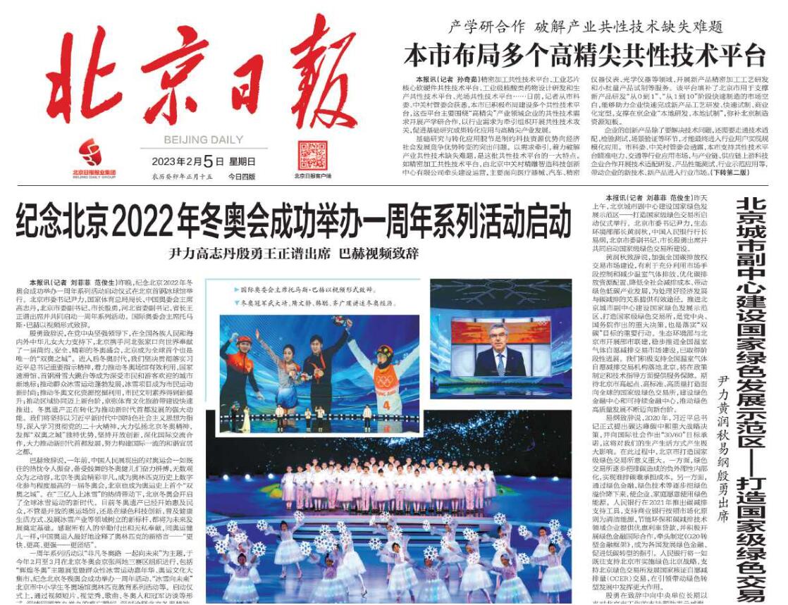 北京日報(bào)登報(bào)掛失熱線電話