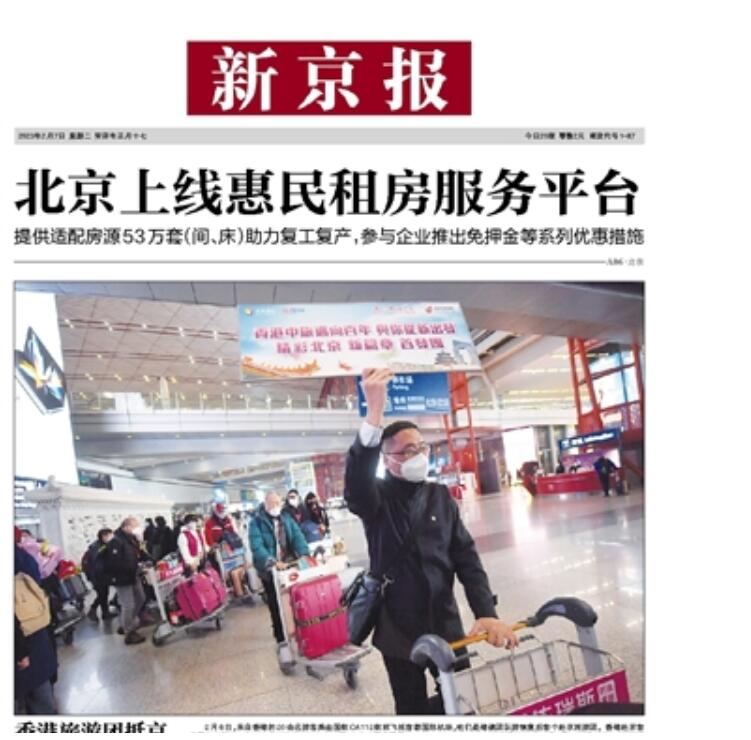 新京報(bào)登報(bào)掛失熱線(xiàn)電話(huà) 新京報(bào)登報(bào)掛失熱線(xiàn)電話(huà)