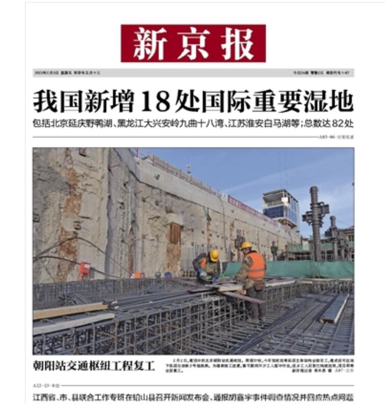 新京報(bào)登報(bào)掛失電話(huà) 新京報(bào)登報(bào)掛失電話(huà)