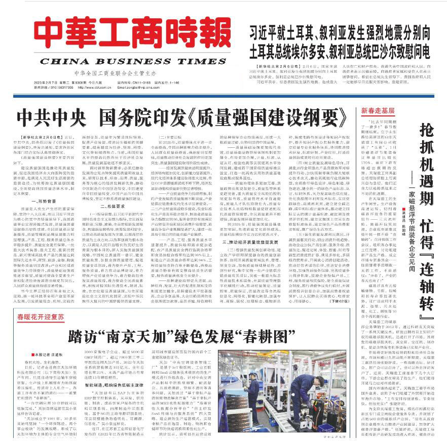 中華工商時(shí)報(bào)登報(bào)掛失熱線電話 中華工商時(shí)報(bào)登報(bào)掛失熱線電話