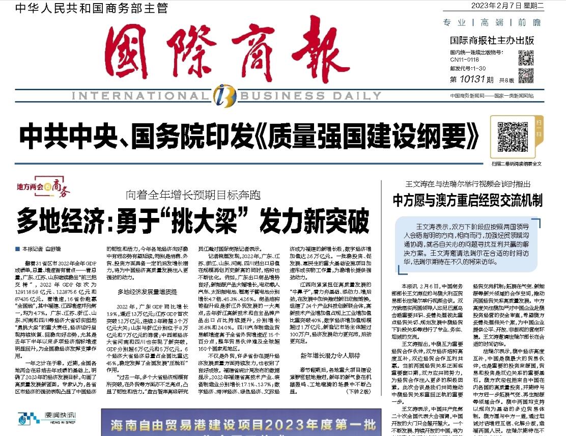 國際商報登報掛失熱線電話