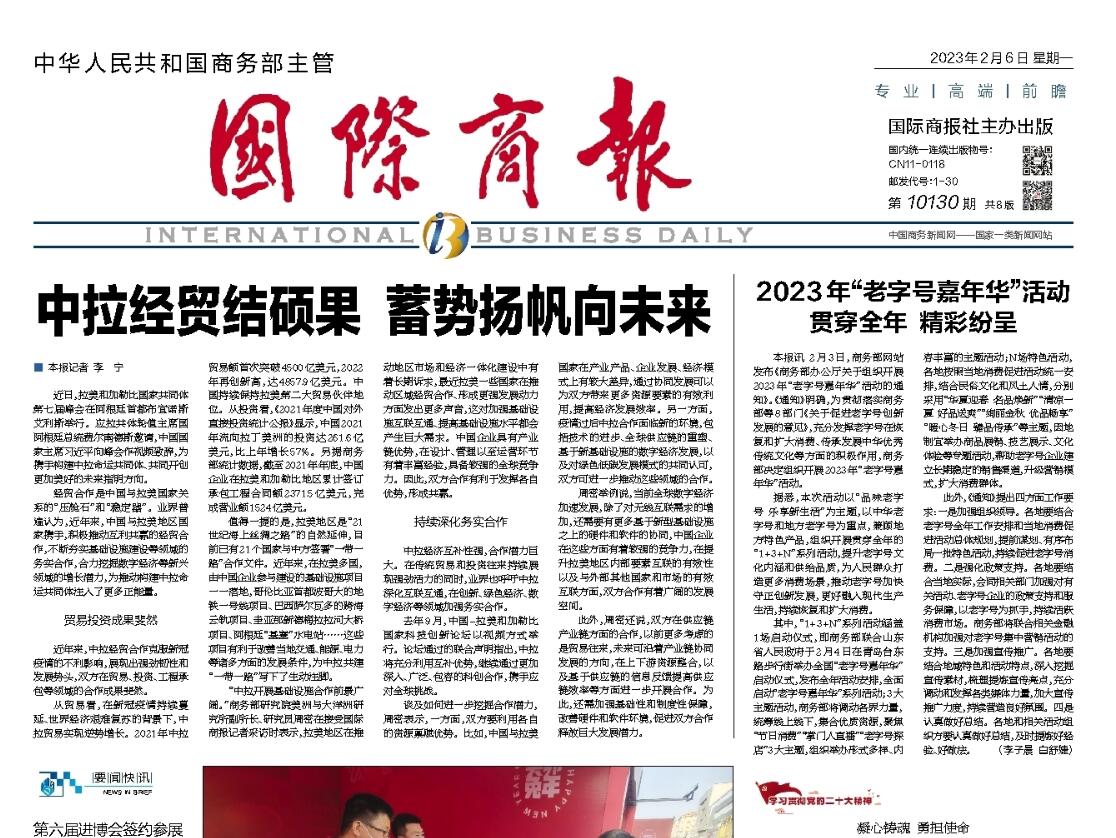 國際商報登報掛失