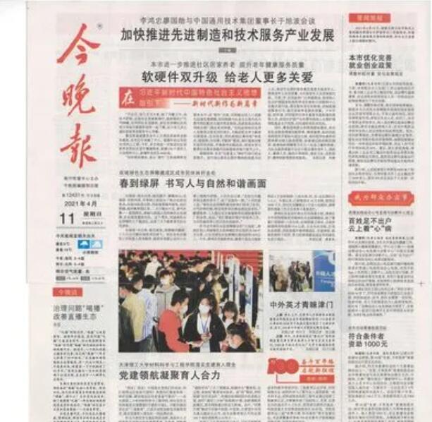 今晚報登報掛失熱線 今晚報登報掛失熱線