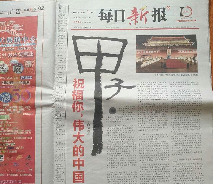 每日新報(bào)登報(bào)掛失電話 每日新報(bào)登報(bào)掛失電話