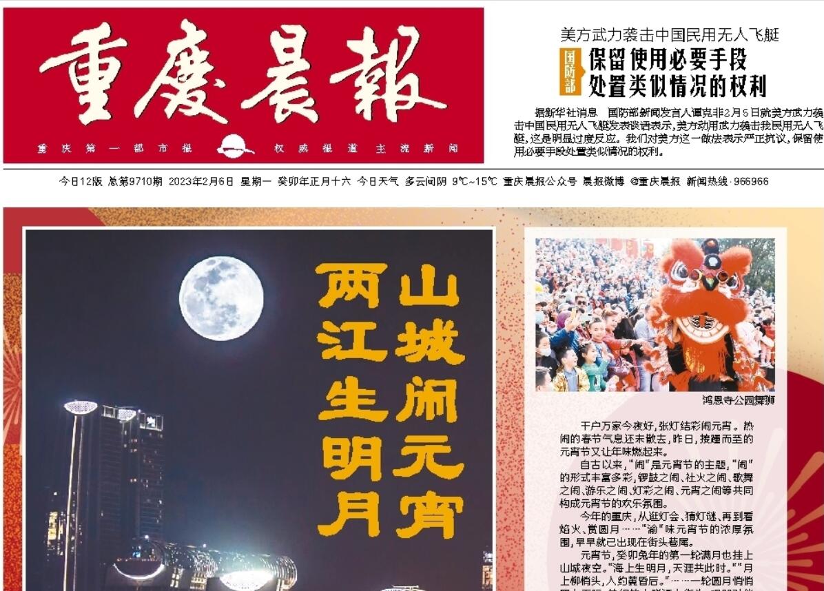 重慶晨報(bào)登報(bào)掛失電話 重慶晨報(bào)登報(bào)掛失電話