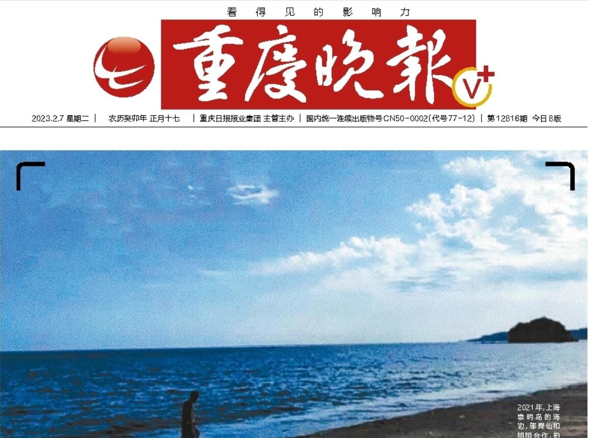 重慶晚報登報掛失 重慶晚報登報掛失